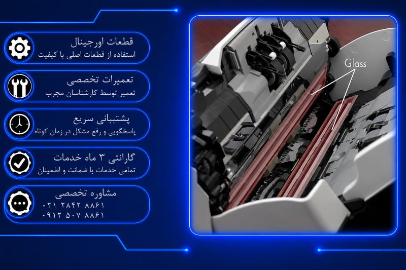 سرویس دوره ای اسکنر کداک